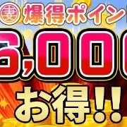 6/25(木)