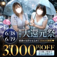 18日&19日イベント
