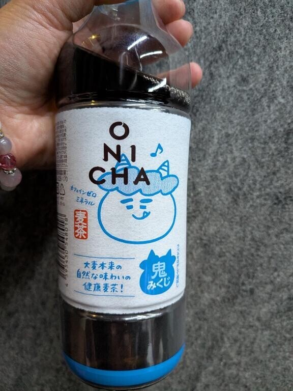 とうとう飲めた