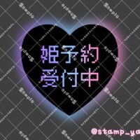 じんわりと…