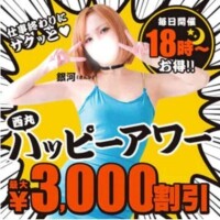 お得だよーっ