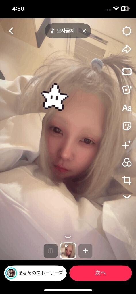 朝からテンアゲ