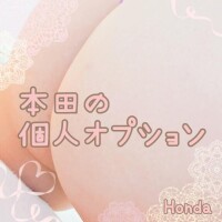 【お知らせ】個人オプション～有料～