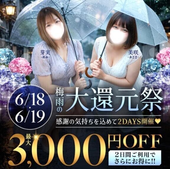 明日は...？