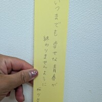 七夕