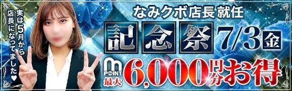 7/3(金)