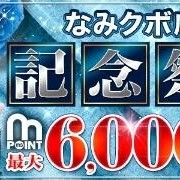 7/3(金)