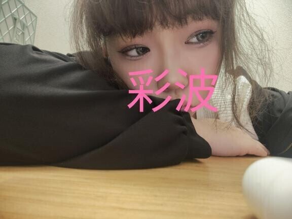 うっかり彩波さんリターンズ！！