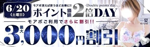 6/20(土)