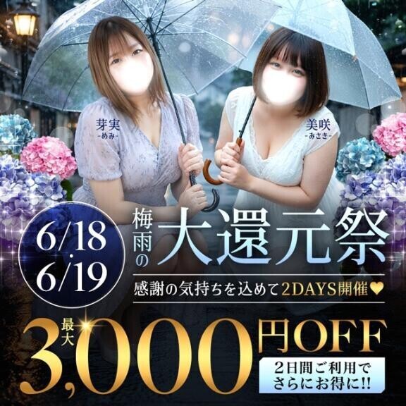 イベント告知