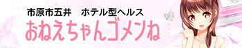 お姉ちゃんゴメンね
