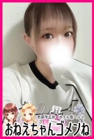 業界未経験♡ふわふわ天使♡