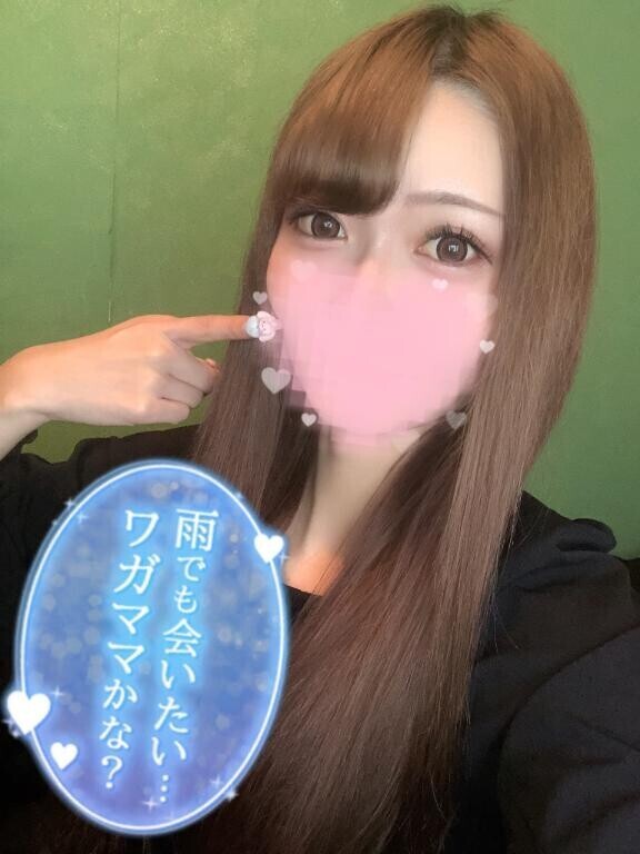 濡れちゃう…?