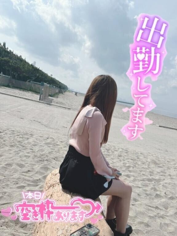 しゅっ?
