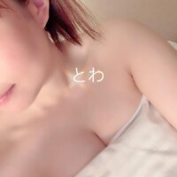 とわ