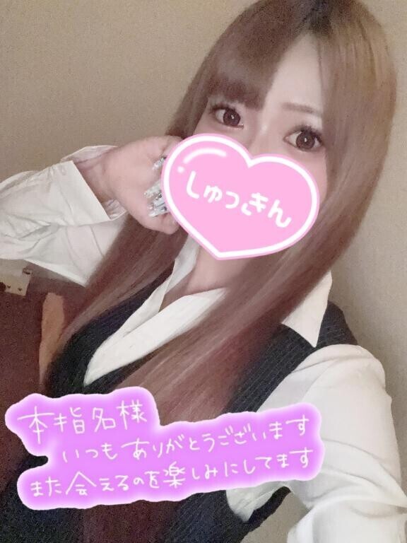 20時からしゅっ????