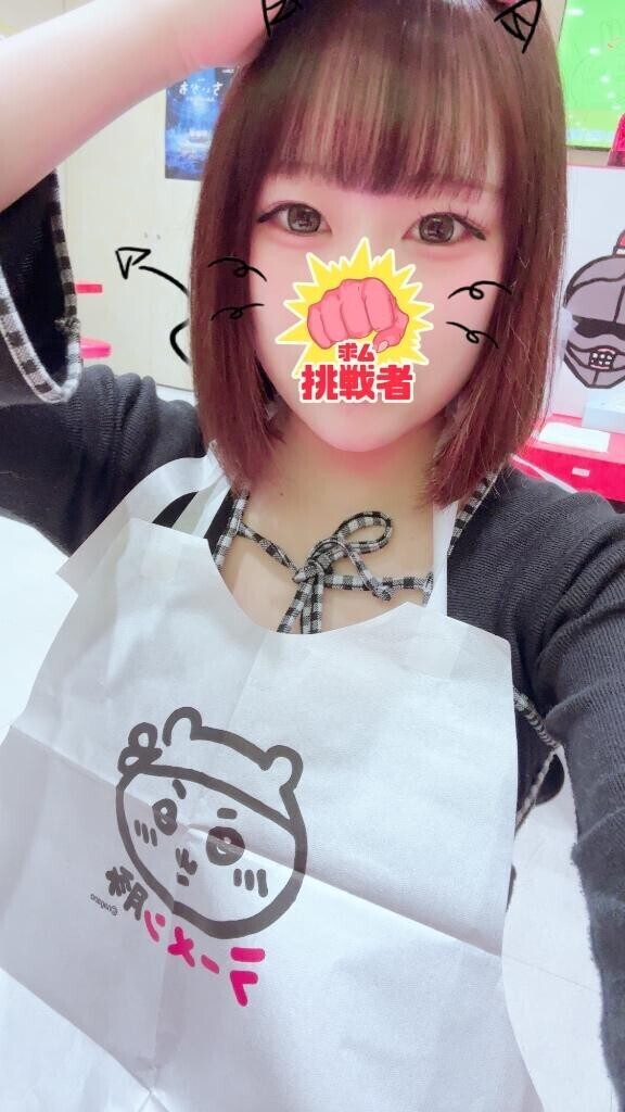 まってるね～?
