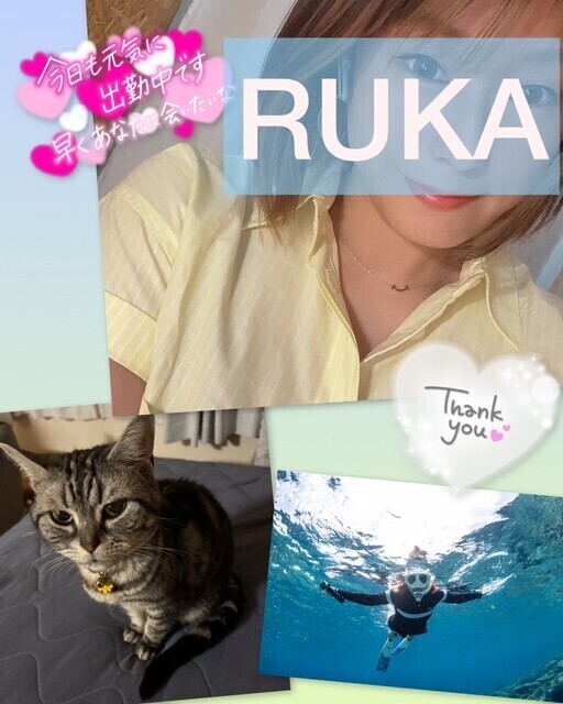 今日は♡