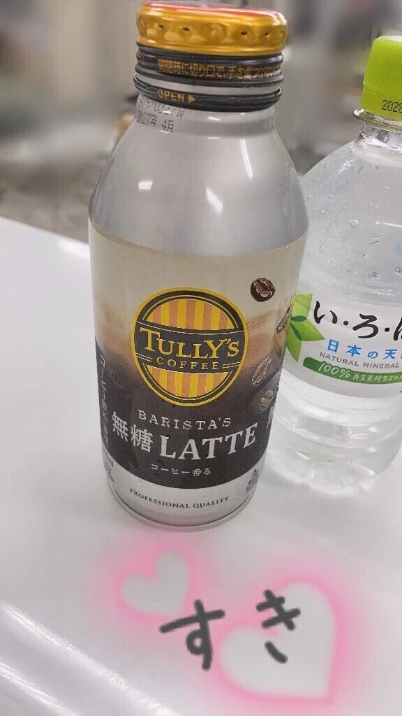 本日のお礼🙇‍♀️💕