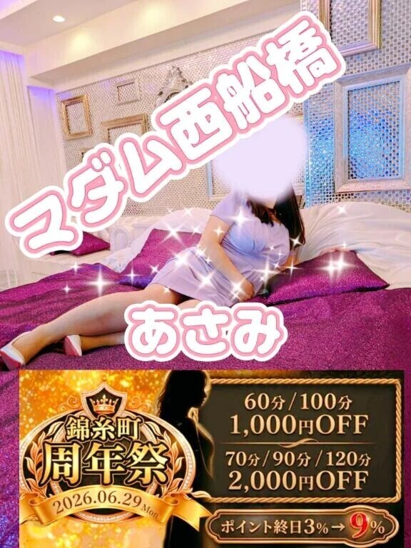 出発♥️