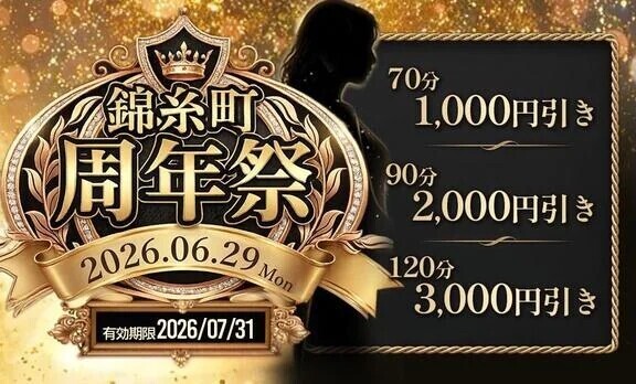 たおです。