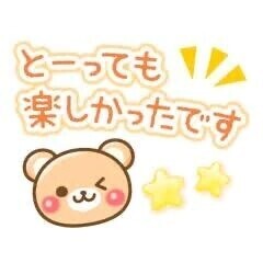 今月もありがとうございます♥️