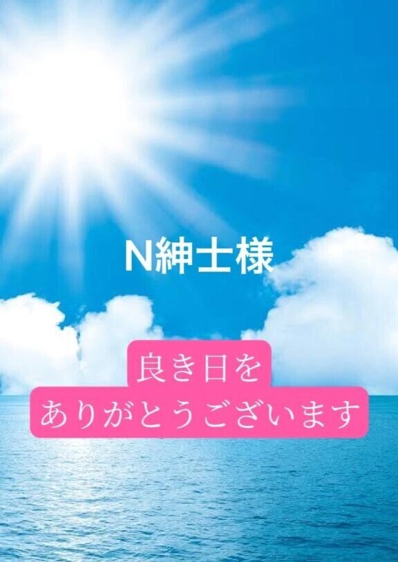 念願叶った5度目まして様🙂