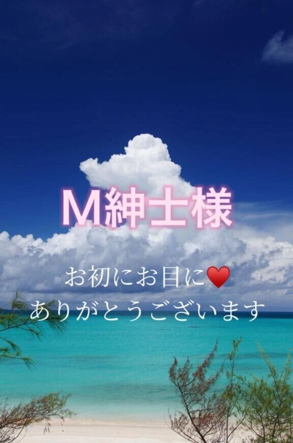 びっくりサプライズの初めまして様😊