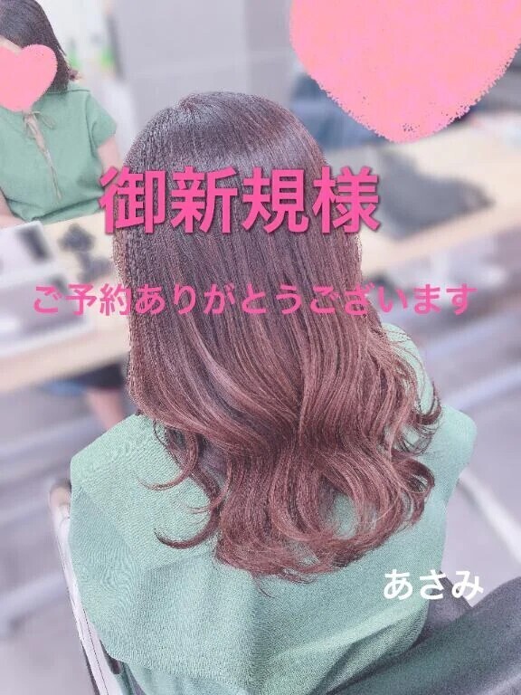 御新規様 お誘いありがとうございます🙂