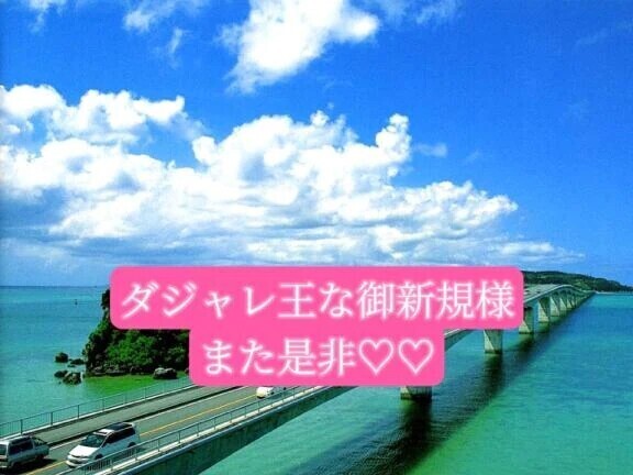 御新規なＳ紳士様へお礼です🙂