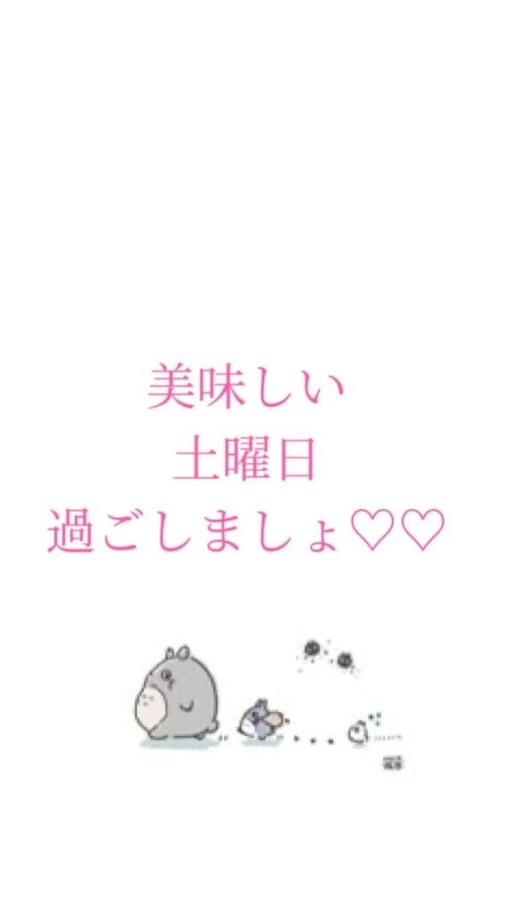 ただいま♡♡