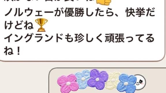 とあるLINEが届き