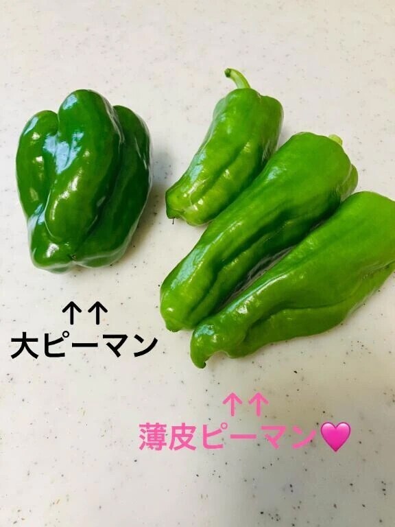 お野菜仲間さんへ🩷