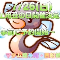 たお