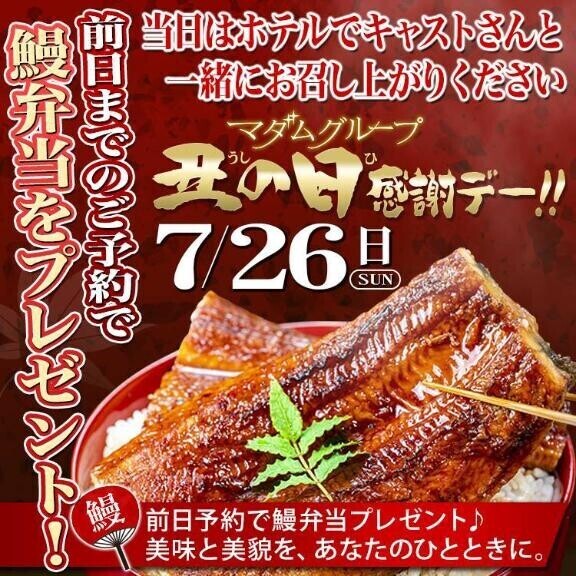 7/26日(日)はイベントです