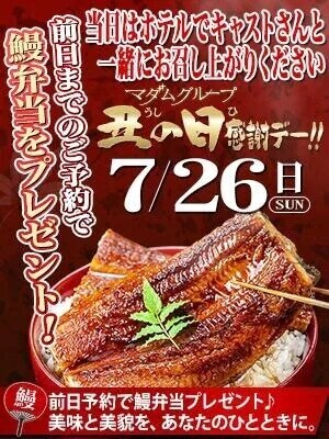 サウナにいったような？