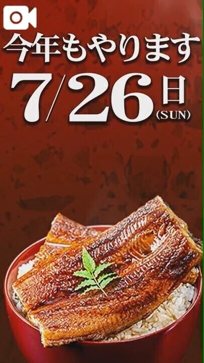 26日(日)丑の日♪