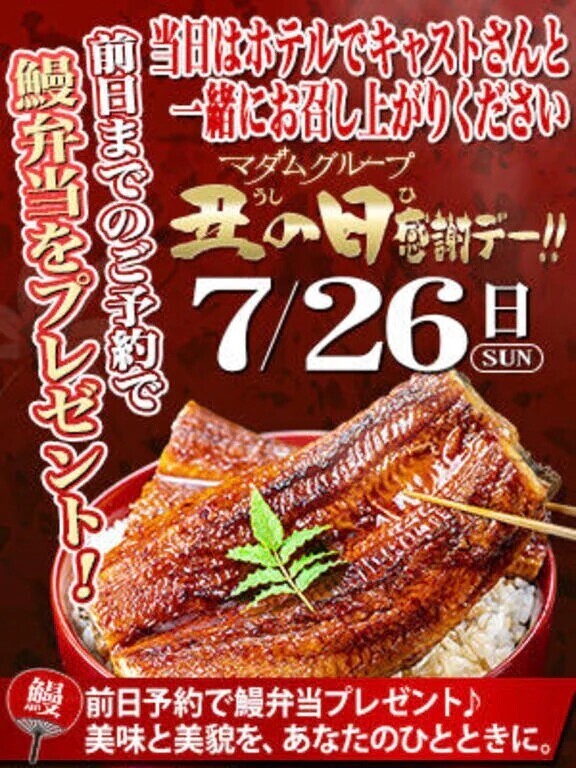 今日までのご予約で！