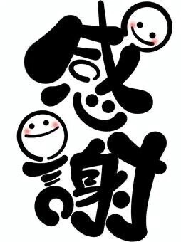 お礼日記（御礼）
