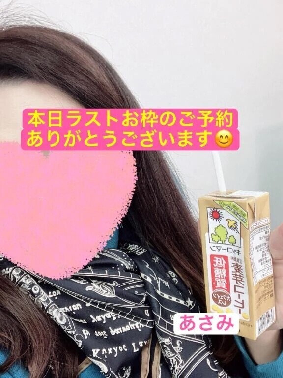 お誘いありがとうございます🙂