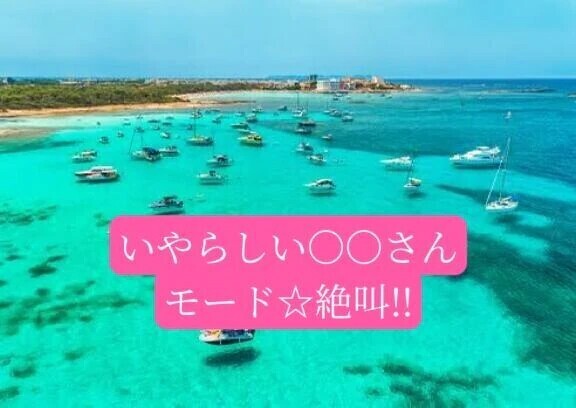 わが道ゆく船頭紳士様へお礼です🙂