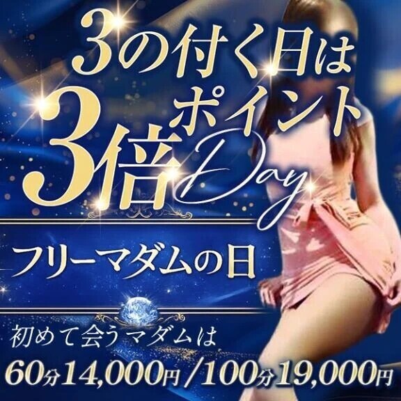 ポイント3倍day♥️