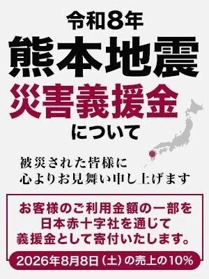 8月8日(土)