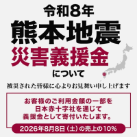 たお