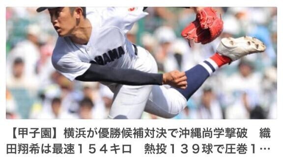 高校野球の振り返り