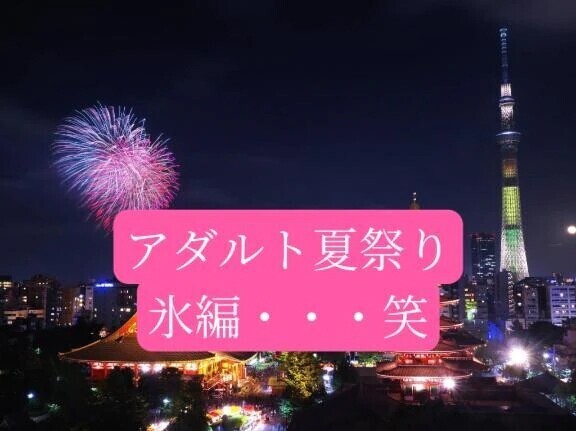 ファンタジーイケイケ紳士さまへお礼です🙂