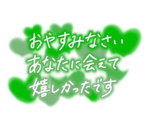 ありがとうございました💖