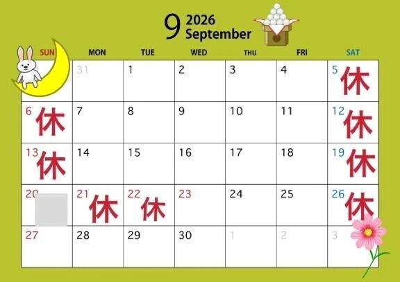 9月の最新出勤予報❣️