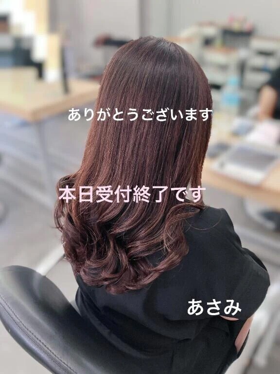 本日受付終了です🩷
