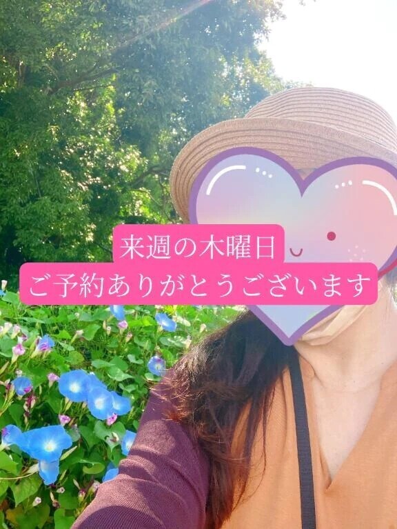来週の木曜日🙂ご予約ありがとうございます🙂